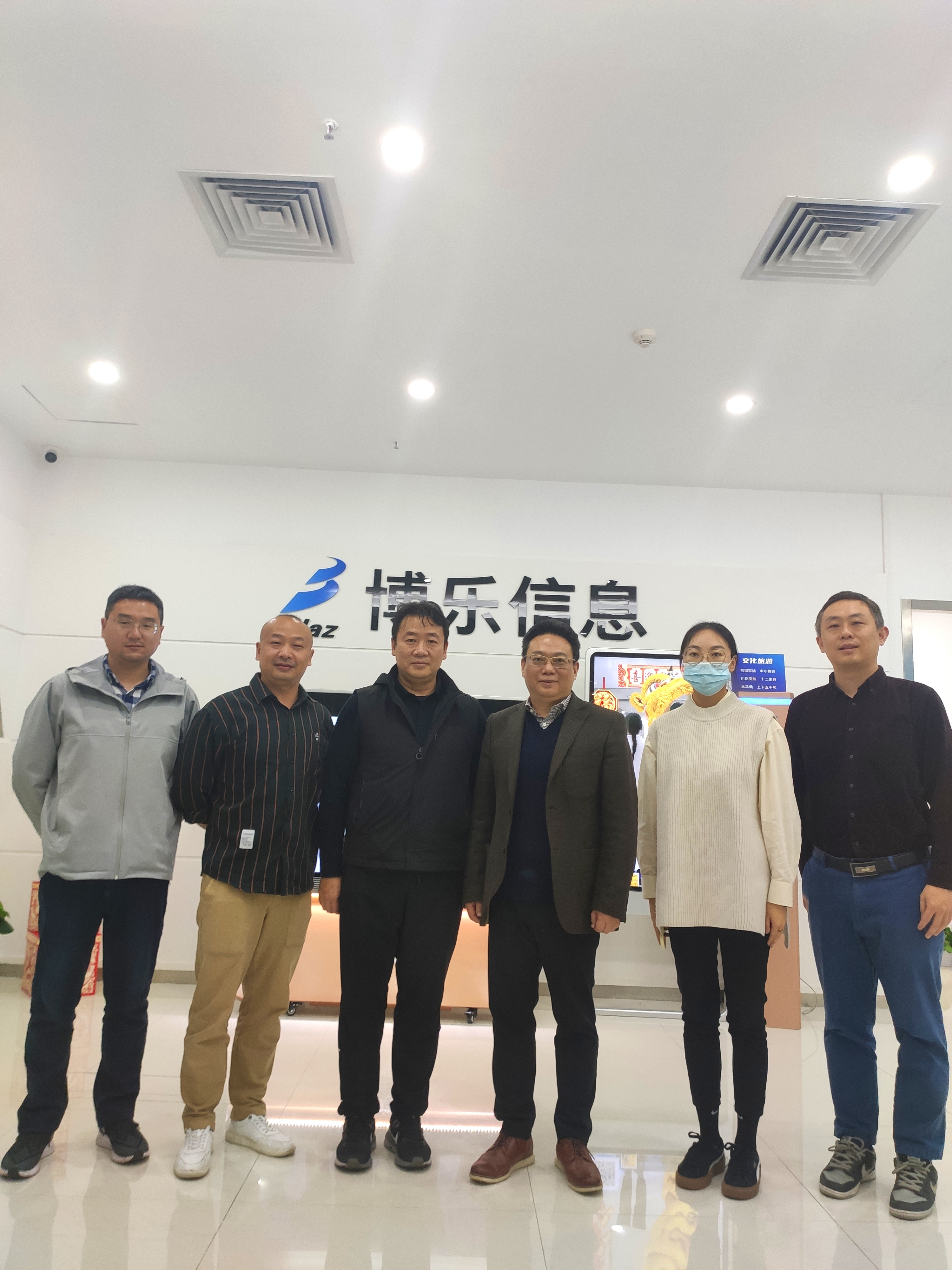 昆明驻深办任云松主任一行到访博乐信息，探讨AR互动在昆明落地应用