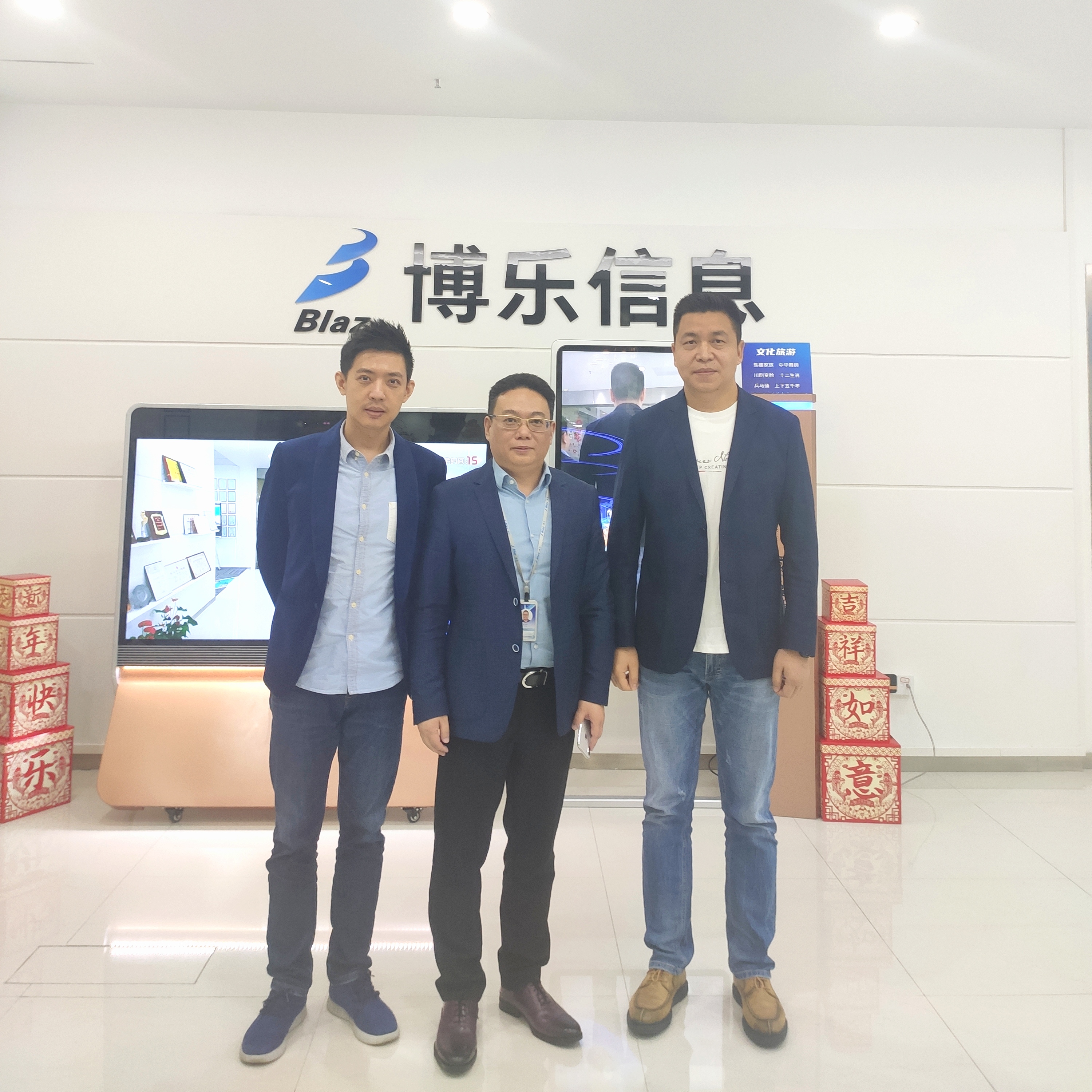 中电信息董事会秘书、党群中心张紫都主任一行来访博乐信息，共同探讨AR+党建合作