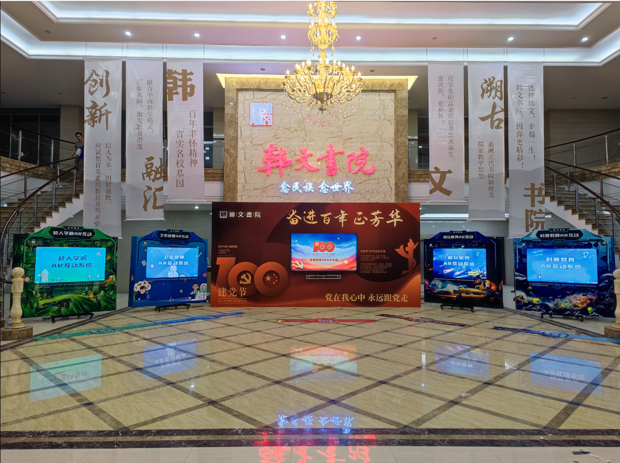 万众围观未来校园，AR黑科技引爆全场