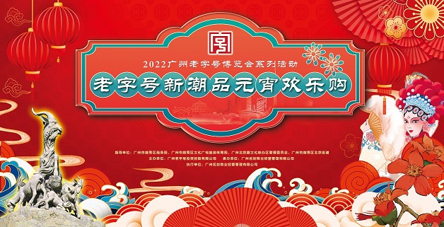 元宇宙·欢乐购！！！广州老字号拿捏了“人文风”与“烟火气”及“科技感”