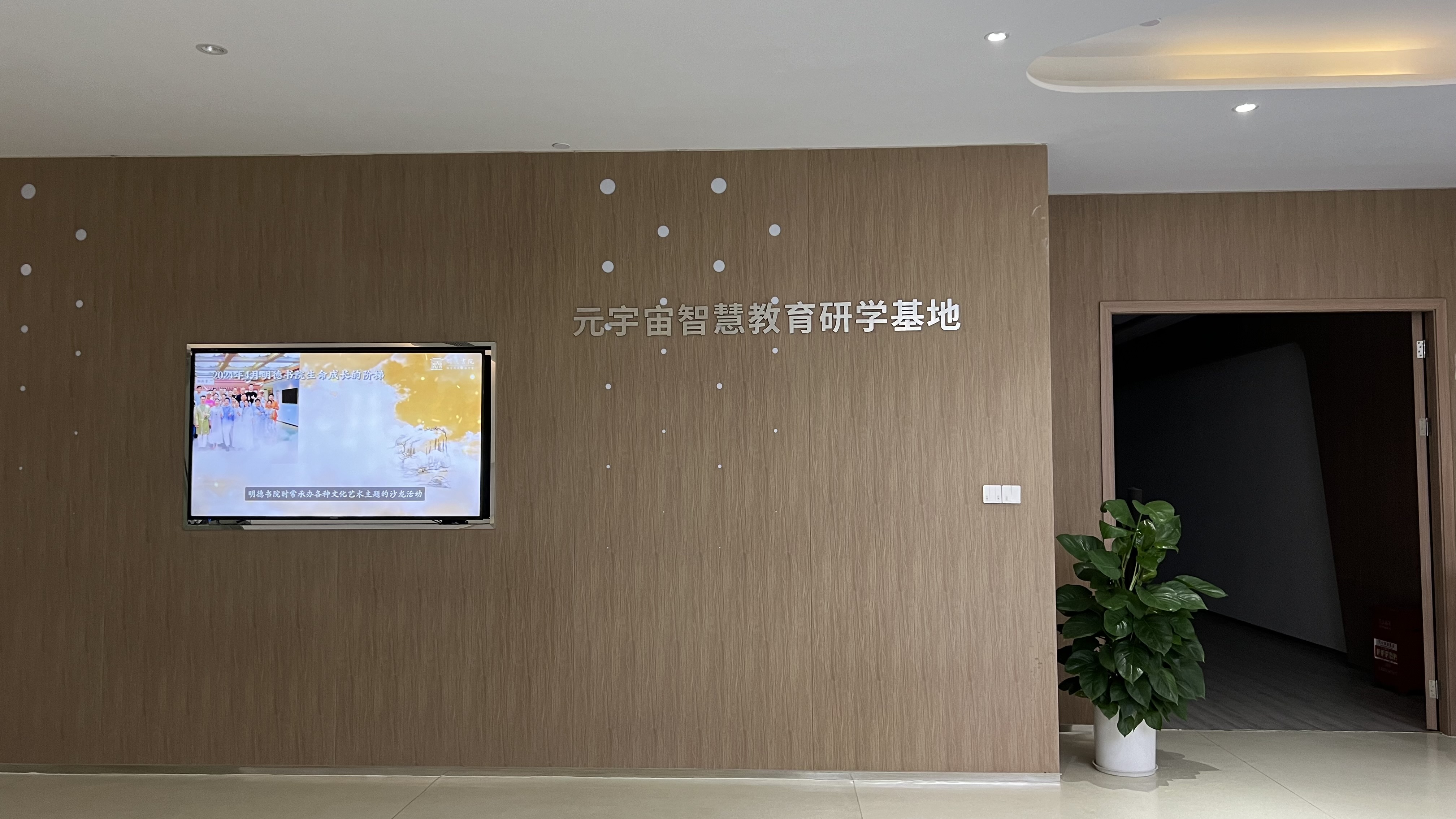 博乐信息x明德国学馆：共建“可玩可学”的元宇宙研学基地